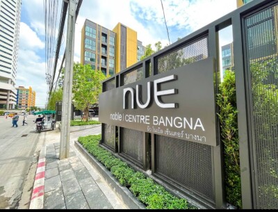 นิว โนเบิล เซ็นเตอร์ บางนา / NUE NOBLE CENTRE BANGNA