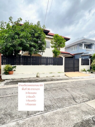 บ้านเดี่ยวเพชรเกษม 69 หนองแขม ทวีทอง 3 / ✨ 3 ห้องนอน 2 ห้องน้ำ จอดรถ 1 คัน