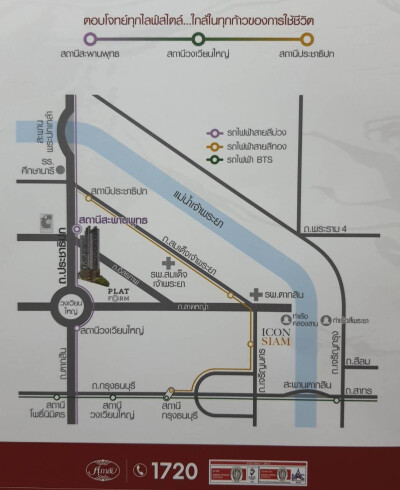 ศุภาลัย ลอฟท์ ประชาธิปก - วงเวียนใหญ่ / Supalai Loft Prajadhipok - Wongwian Yai