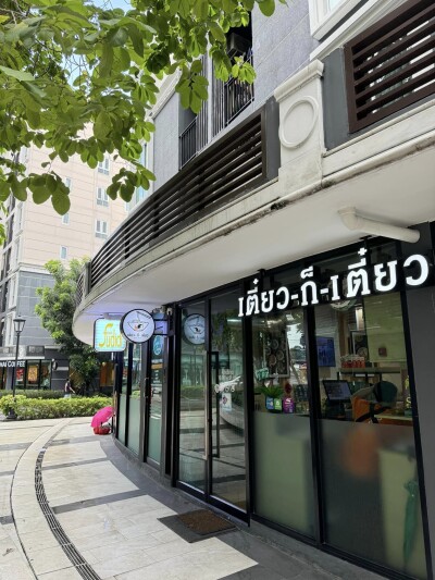 พลัมคอนโด มิกซ์ แจ้งวัฒนะ / 34.5 ตร.ม.-11