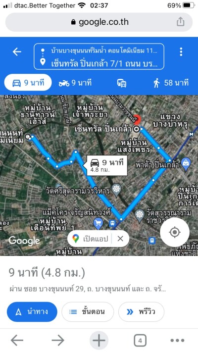 บ้านบางขุนนนท์ ริมน้ำ / 55 ตารางเมตร-24