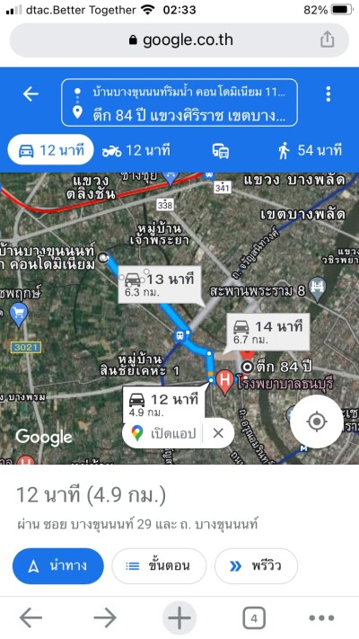 บ้านบางขุนนนท์ ริมน้ำ / 55 ตารางเมตร-23