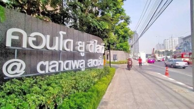 ยู ดีไลท์ แอท ตลาดพลู สเตชั่น /  30 ตรม.ชั้น 20-10