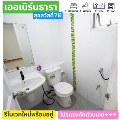 เออเบิร์น ธารา วงแหวน - สุขสวัสดิ์ 70 / 180 ตรม. สูง 3 ชั้น-17