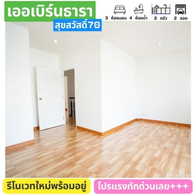 เออเบิร์น ธารา วงแหวน - สุขสวัสดิ์ 70 / 180 ตรม. สูง 3 ชั้น-15