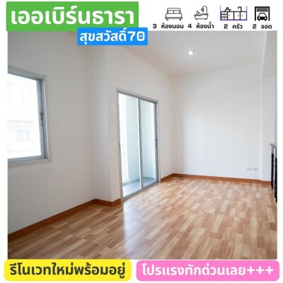 เออเบิร์น ธารา วงแหวน - สุขสวัสดิ์ 70 / 180 ตรม. สูง 3 ชั้น-11