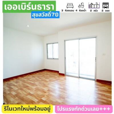 เออเบิร์น ธารา วงแหวน - สุขสวัสดิ์ 70 / 180 ตรม. สูง 3 ชั้น-14