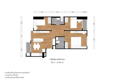 ลุมพินี เพลส รัชดา - สาธุ / ชั้น 28 ขนาด 60.06 ตารางเมตร-14