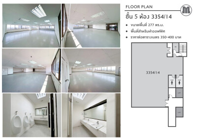 🔥 ให้เช่า พื้นที่สำนักงาน อาคารมโนรม ทาวเวอร์ 🔥