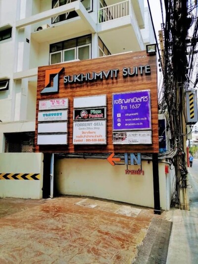 สุขุมวิท สวีท / Sukhumvit Suite-16
