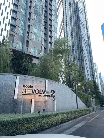 อัพเดตล่าสุด 19/9/2568 : โนเบิล รีวอลฟ์ รัชดา 2 / Noble Revolve Ratchada 2