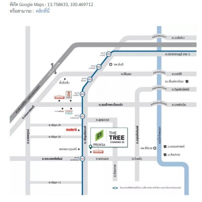 อัพเดทล่าสุด 18/2/2569 : เดอะทรี จรัญสนิทวงศ์ 30 / The Tree Charansanitwong 30-8