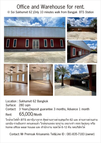 ให้เช่า🏢 อาคาร สนง.1 ชั้น ซ.ริมทางด่วน 2 ถ.สุขุมวิท 62-7