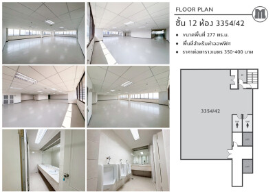 🔥 ให้เช่า พื้นที่สำนักงาน อาคารมโนรม ทาวเวอร์ 🔥