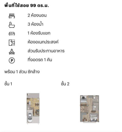สิริ เพลส เมกา บางนา