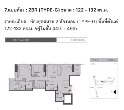 เดอะ แบงค็อค สาทร / 128.28 ตรม. ชั้น 48-30