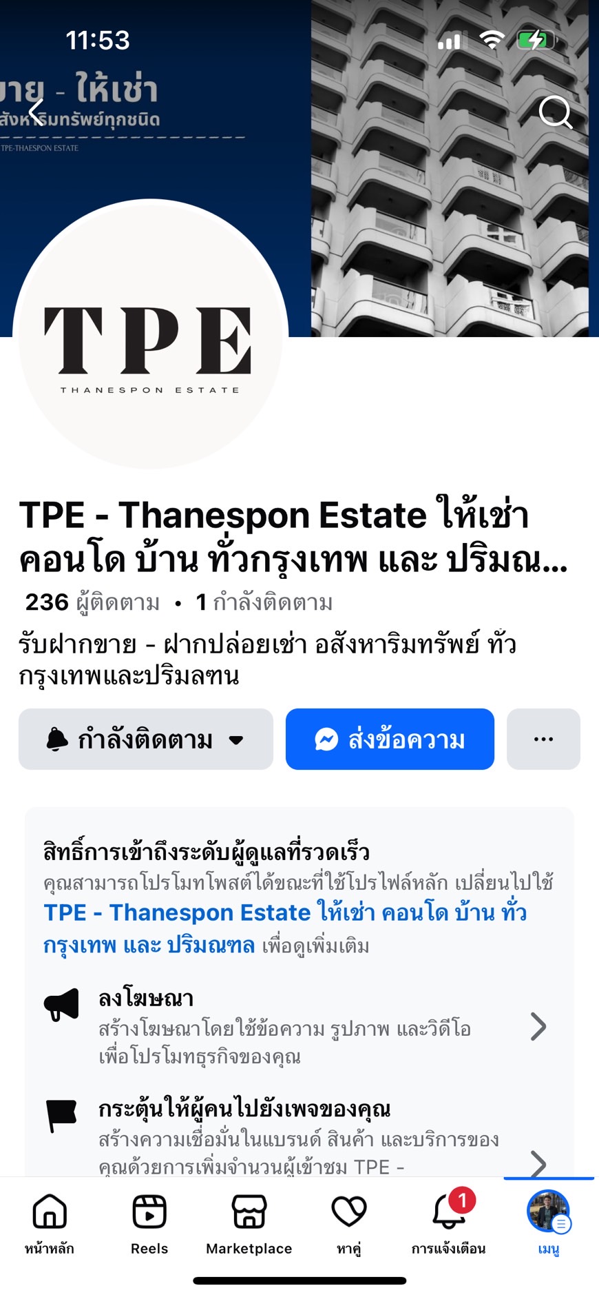 ผลงานของ Partner TPE