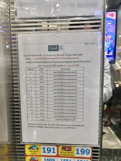 อัพเดทล่าสุด 22/10/2568 :  ไรย์ สุขุมวิท 101/1 / Rye Sukhumvit 101/1-15