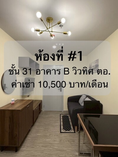 อัปเดตล่าสุด 19/5/2569 : รีเจ้นท์ โฮม บางนา (โครงการใหม่) / Regent Home Bangna (New Project)-1